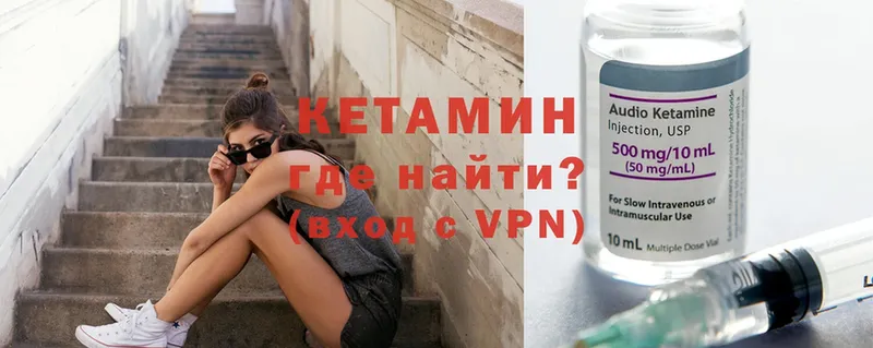 кракен   Елабуга  Кетамин VHQ 